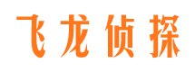 迁西侦探